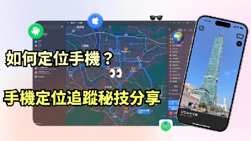 根据手机号定位位置服务